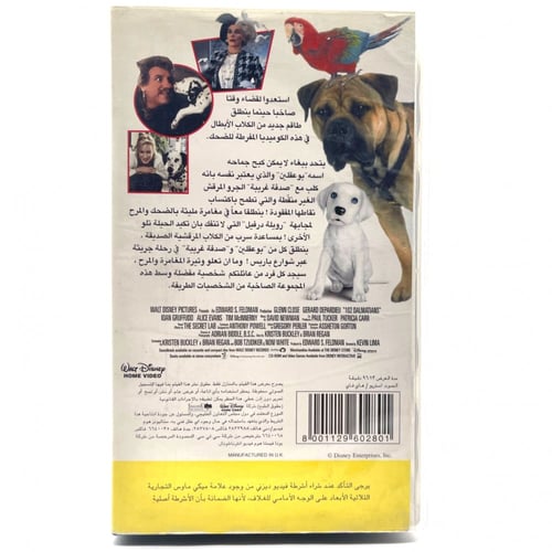 شريط فديو ديزني - مرقش 102