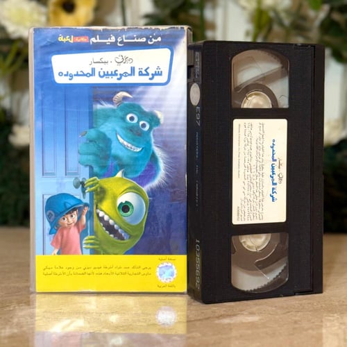 شريط فديو ديزني - شركة المرعبين المحدودة