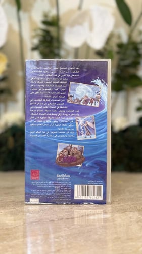 شريط فديو ديزني - أطلانتيس عودة ميلو