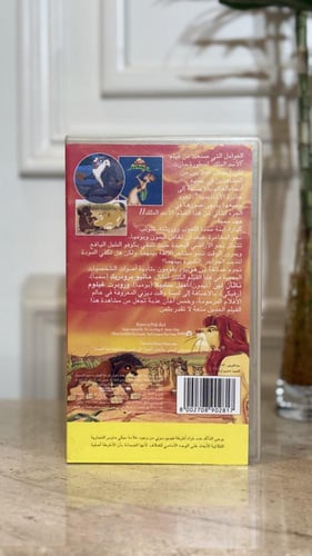 شريط فديو ديزني- الأسد الملك 2