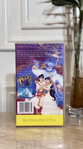 شريط فديو ديزني - علاء الدين وملك اللصوص