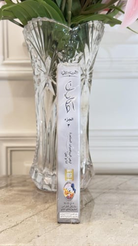 شريط فديو ديزني - سلسلة حكايات الجزء الثالث