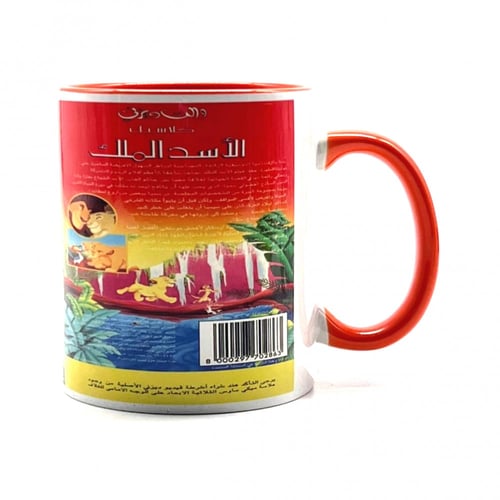 كوب - غلاف شريط فديو الأسد الملك