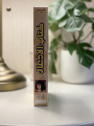 شريط فديو ديزني - كتاب الأدغال