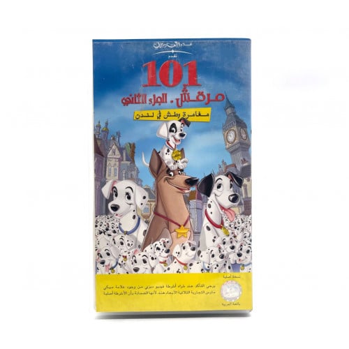 شريط فديو ديزني - 101 مرقش الجزء الثاني