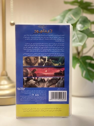 شريط فديو ديزني - ديناصور