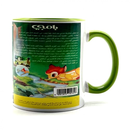 كوب - غلاف شريط فديو بامبي