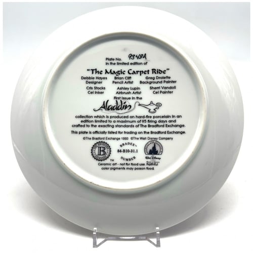 صحن فني - علاء الدين