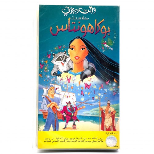 شريط فديو ديزني - بوكاهنتس