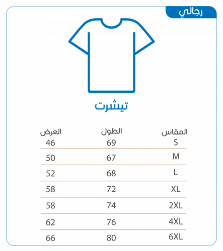 الزي الرسمي للكلية التقنية دبلوم ( بنين ) رصاصي فا...