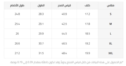 قميص الأكادمية الوطنية للبناء ( الجديد )