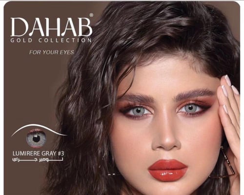 عدسه ذهب لمار قري