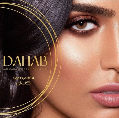 عدسه ذهب كات اي