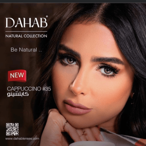 عدسه ذهب اليوميه كبتشينو