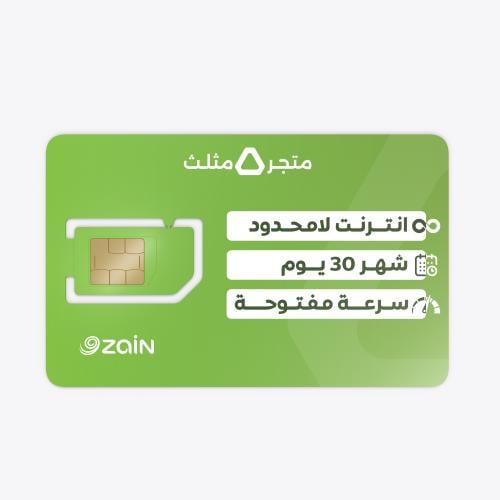 شريحة زين بيانات لامحدود مسبقة الدفع 5G | لمدة شهر...