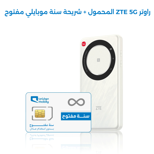 راوتر zte 5G المحمول مع شريحة موبايلي مفتوح سنة