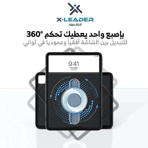 غلاف ايباد ذكي قابل للطي والدوران 360 درجة من اكس...