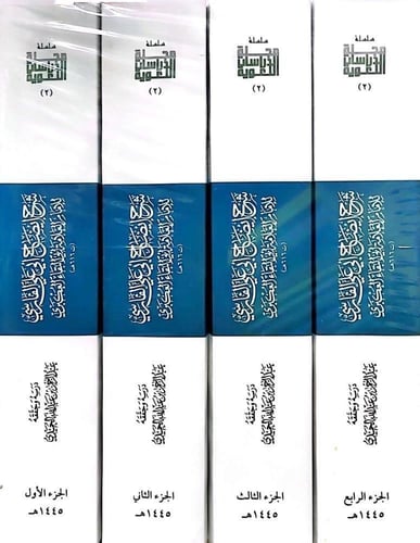 شرح إيضاح أبي علي الفارسي المؤلفد. عبد الرحمن الحم...