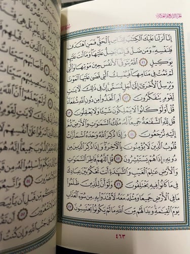‏مصحف المدينة النبوية بخط الخطاط عثمان طه ‏حجم كبي...