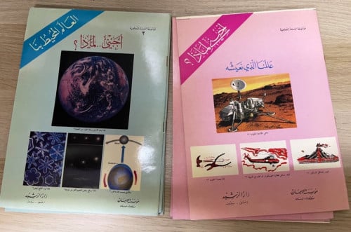 سلسلة موسوعة الأسئلة التعليمية ‏4 كتب