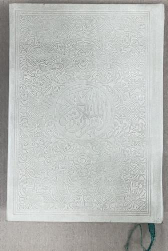 ‏مصحف تفسير وبيان كلمات القرآن ‏تجليد (جلد كرتوني)...