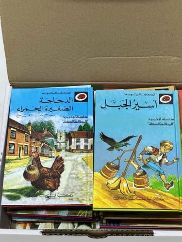 ٢٧ كتاباً من سلسلة الحكايات المحبوبة من ليديبيريد