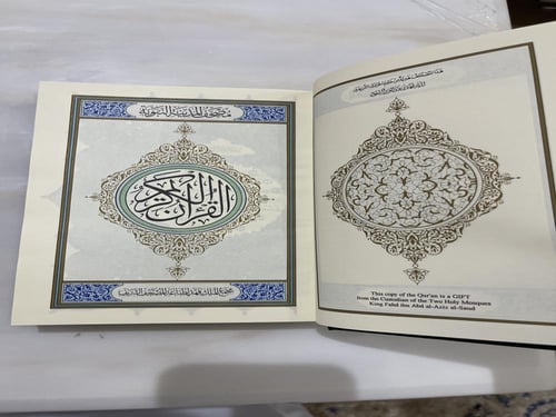 ‏مصحف المدينة النبوية ‏طبعة الملك فهد رحمه الله ١٤...