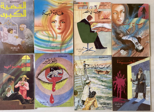 مجموعة روايات أجاثا كريستي 41 رواية