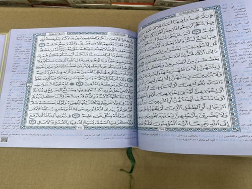 ‏مصحف تفسير وبيان كلمات القرآن ‏تجليد (جلد كرتوني)...