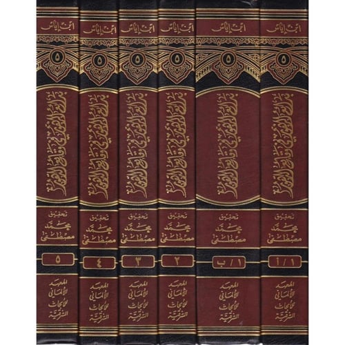 بدائع الزهور في وقائع الدهور 8/1 مجلد هذا كتاب بدا...