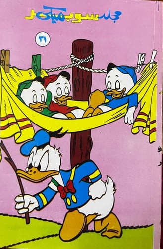 4 مجلدات مجلة سوبر ميكي