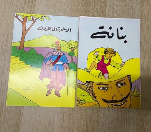سلسلة حكايات شهرزاد ‏14 قصة ‏أصدرتها دار شهر زاد ا...