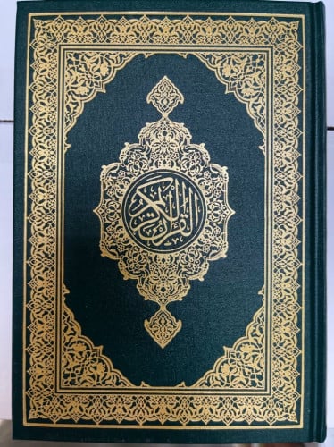 ‏مصحف المدينة النبوية ‏بخط الخطاط عثمان طه ‏طبع في...