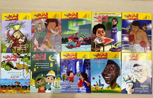 26 عدداً من مجلة العربي الصغير