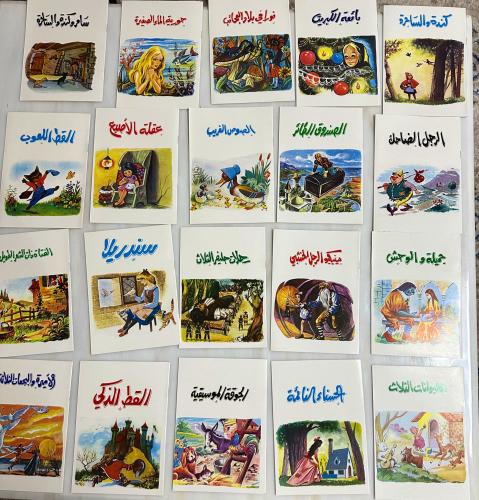 ‏سلسلة قصصي الجميلة ‏٢٠ قصة