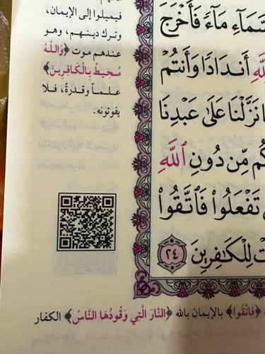 القرآن الكريم برواية الإمام حفص لقراءة الإمام عاصم...