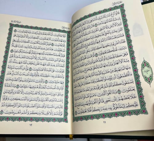 ‏مصحف المدينة النبوية ‏بخط الخطاط عثمان طه ‏طبع في...