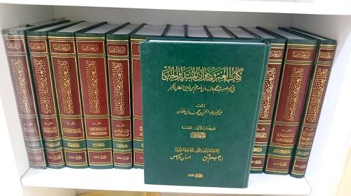كتاب العبر وديوان المبتدأ والخبر في أيام العرب وال...