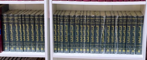 الموسوعة العربية العالمية 30 مجلد (جديد)