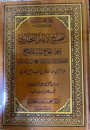 مجموعة من ثمانية كتب من كتب الحديث