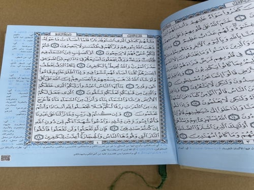 ‏مصحف تفسير وبيان كلمات القرآن ‏تجليد (جلد كرتوني)...
