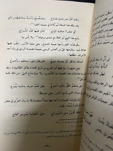 المرشد إلى فهم أشعار العرب وصناعتها ‏تأليف الدكتور...