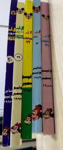 ‏5 مجلدات من مجلة سوبر ميكي الشهيرة