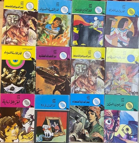الغاز المغامرون 31 كتاباً