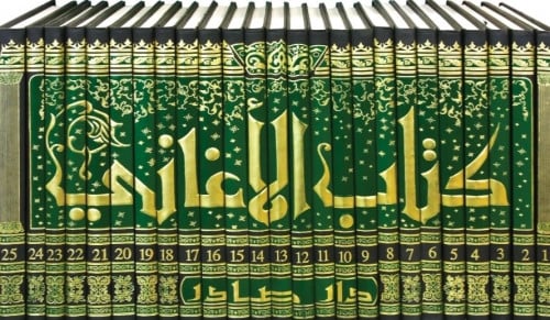 ‏‪كتاب‬ ‪الأغاني‬ ‏ لأبي الفرج الاصفهاني تحقيق احس...