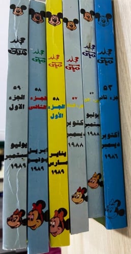 ‏6 مجلدات من مجلة ميكي الشهيرة