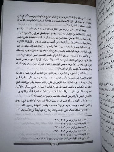 دولة الاسلام في الاندلس 1/7 تأليف :محمد عبدالله عن...