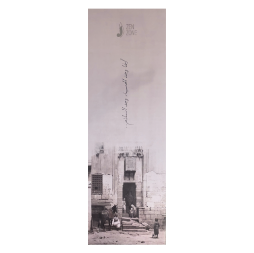 Suede Yoga Mat with Arabic Quotes (Love and Peace)