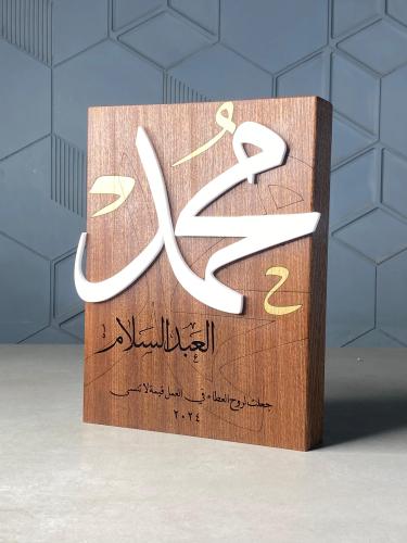 درع خشب طبيعي مع كتابة الأسم والحفر