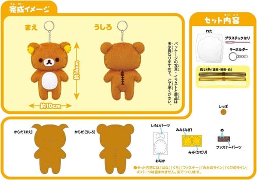 مجموعة الخياطة للمبتدئين ريلاكوما First Sewing Kit...